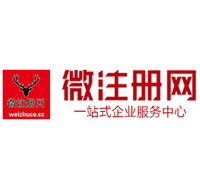 莲花微注册网-最新消息 工商注册提交虚假信息，股东和代理必须列入黑名单